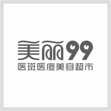 美麗99